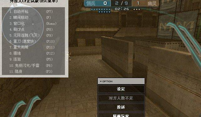 枪枪爆头背后的秘密：揭秘CF自瞄技巧